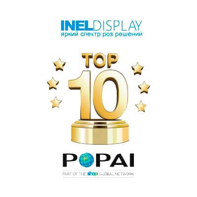 Компания Inel-Display заняла 6 место в рейтинге изготовителей POSМ